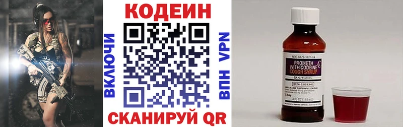 закладка  Крымск  Кодеин напиток Lean (лин) 