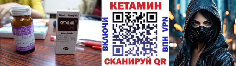 Кетамин VHQ  Крымск 