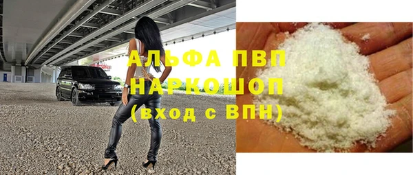 мяу мяу кристалл Алексеевка