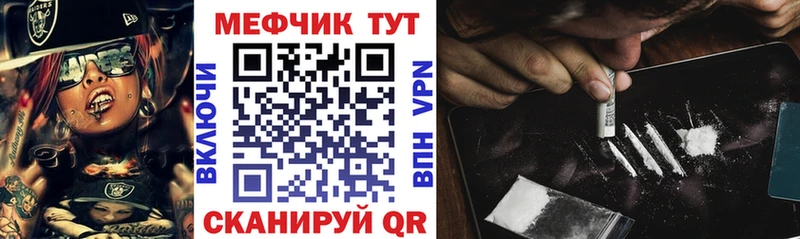 дарнет шоп Крымск Мефедрон кристаллы