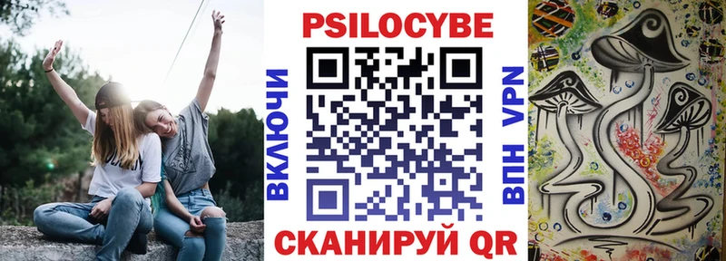 Галлюциногенные грибы Cubensis  МЕГА зеркало  Крымск 